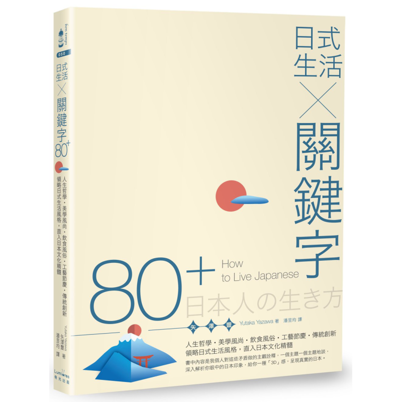 Japanese Lifestyle  Keywords 8 - огляд і ціна Japanese Lifestyle Philosophy